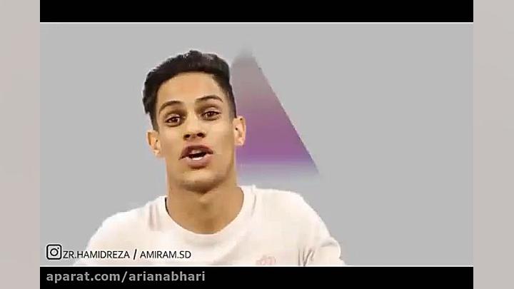 کامیار 696 قشنگ تره یا امیر حس...