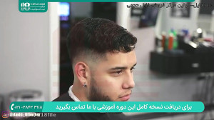 آموزش آرایشگری مردانه فشن