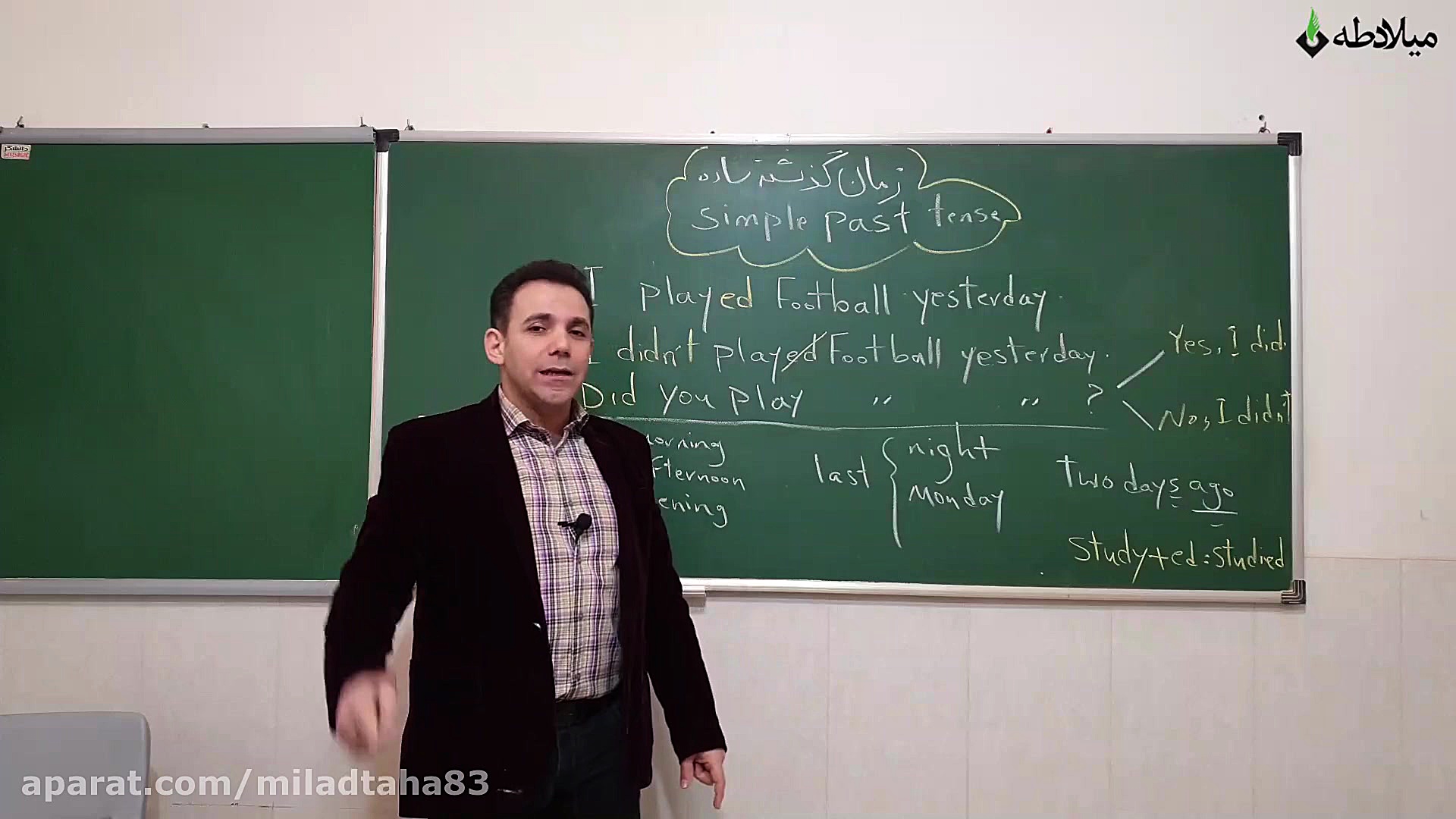 آموزش زبان نهم  فصل ۵  گذشته س...