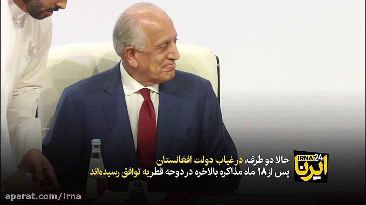 توافق طالبان و آمریکا