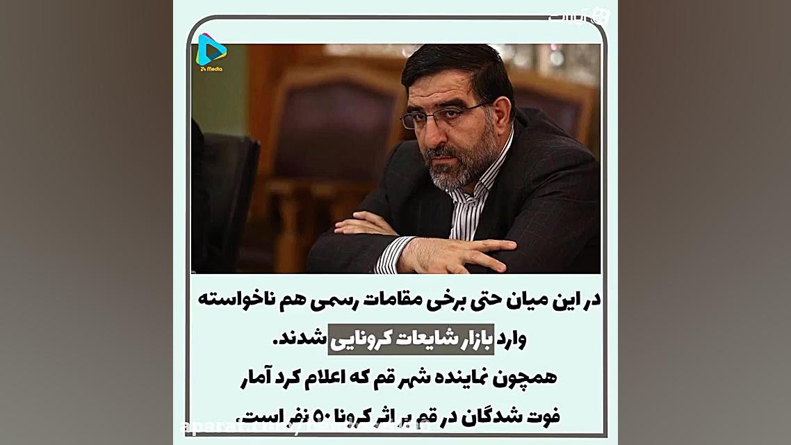 خطرناک تر از ویروس کرونا