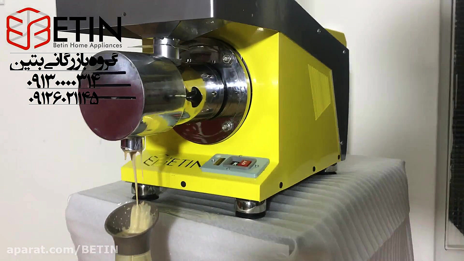 دستگاه ارده گیر سنگی