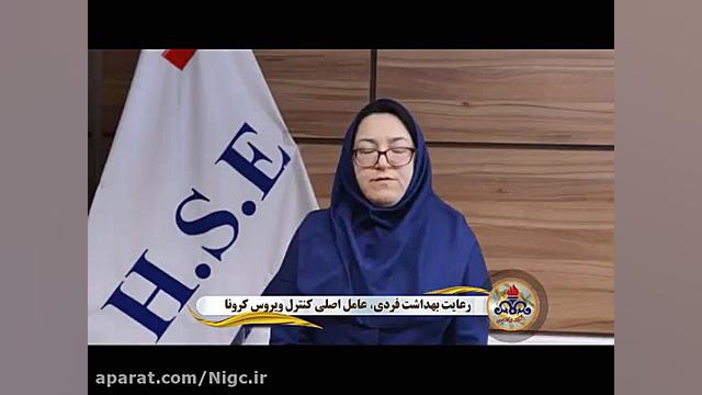 ١٠٠ ثانيه با گاز؛ رعایت بهداشت...