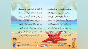 علوی | فارسی سوم دبستان  درس پ...