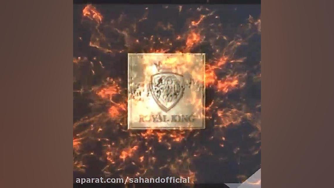 رویال کینگ Royal king | طراحی...