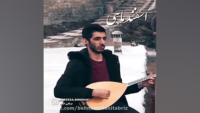 اسفند اسفندماهی اسفندی ها