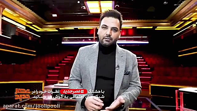 ضبط فصل دوم مسابقه عصرجدید متو...