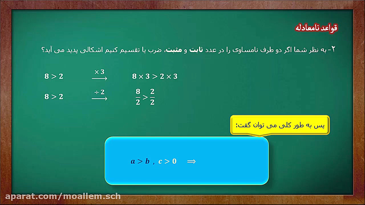 پایه نهم  ریاضی فصل ۵  درس ۳...