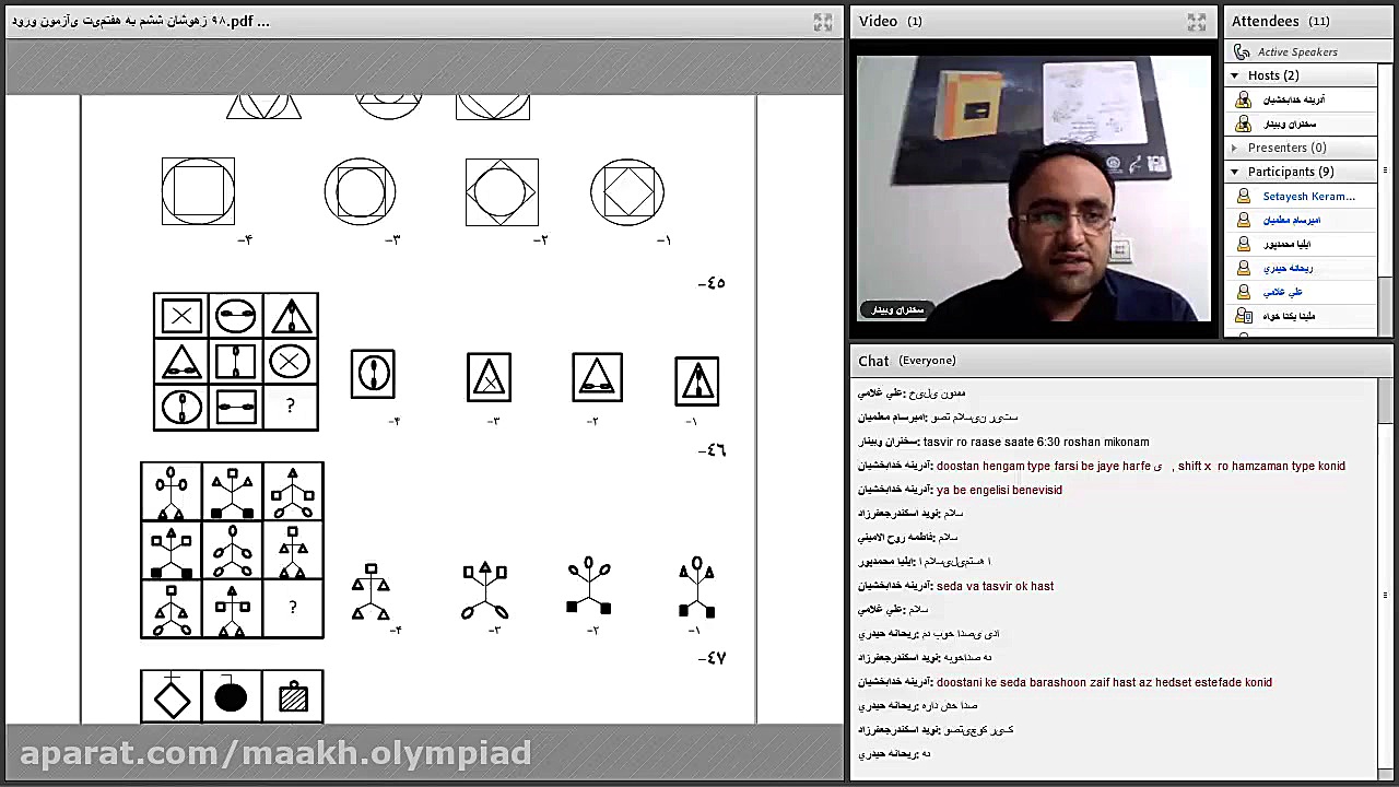 همایش آنلاین آشنایی با آزمون و...