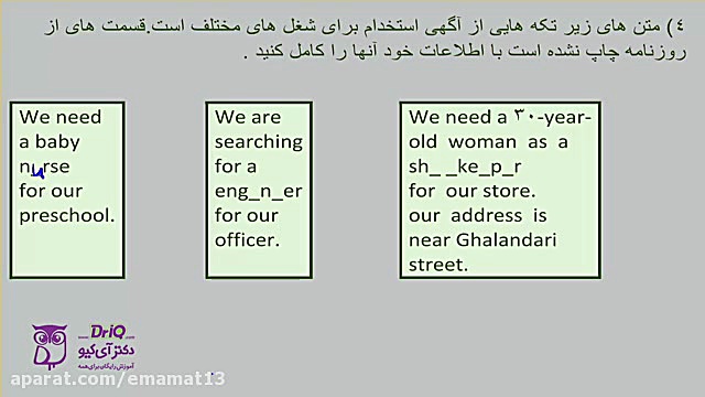 زبان انگلیسی هفتم | درس چهارم...