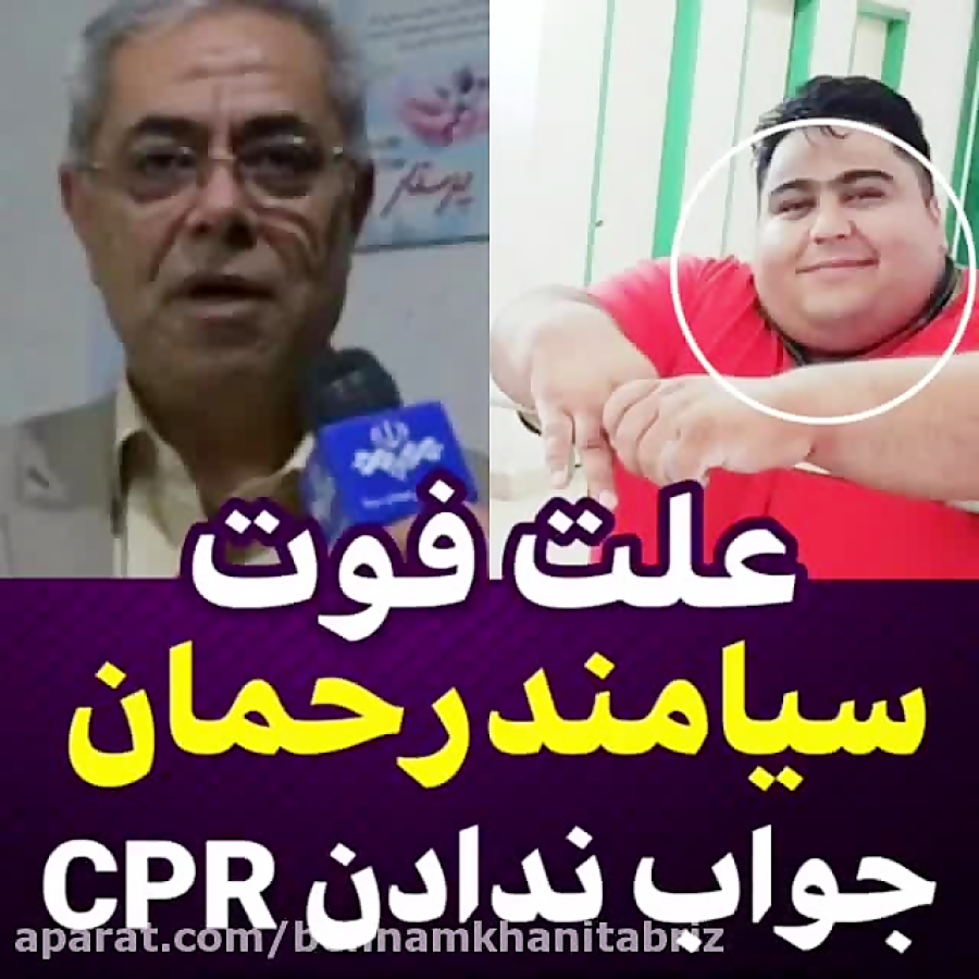 جزئیات درگذشت سیامند رحمان قهر...