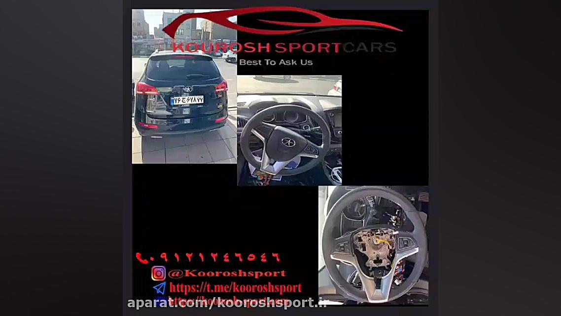 کروز کنترل جک S5 کروز کنترل جک...