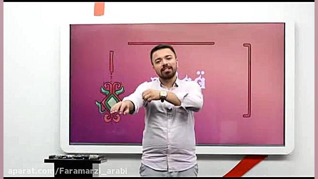 درس 5 عربی یازدهم