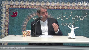 شرح و تفسیر غزل 2276 دیوان کبی...