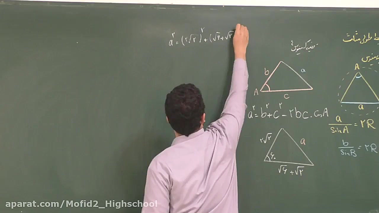 هندسه يازدهم  جمع&zwnj;بندي فص...