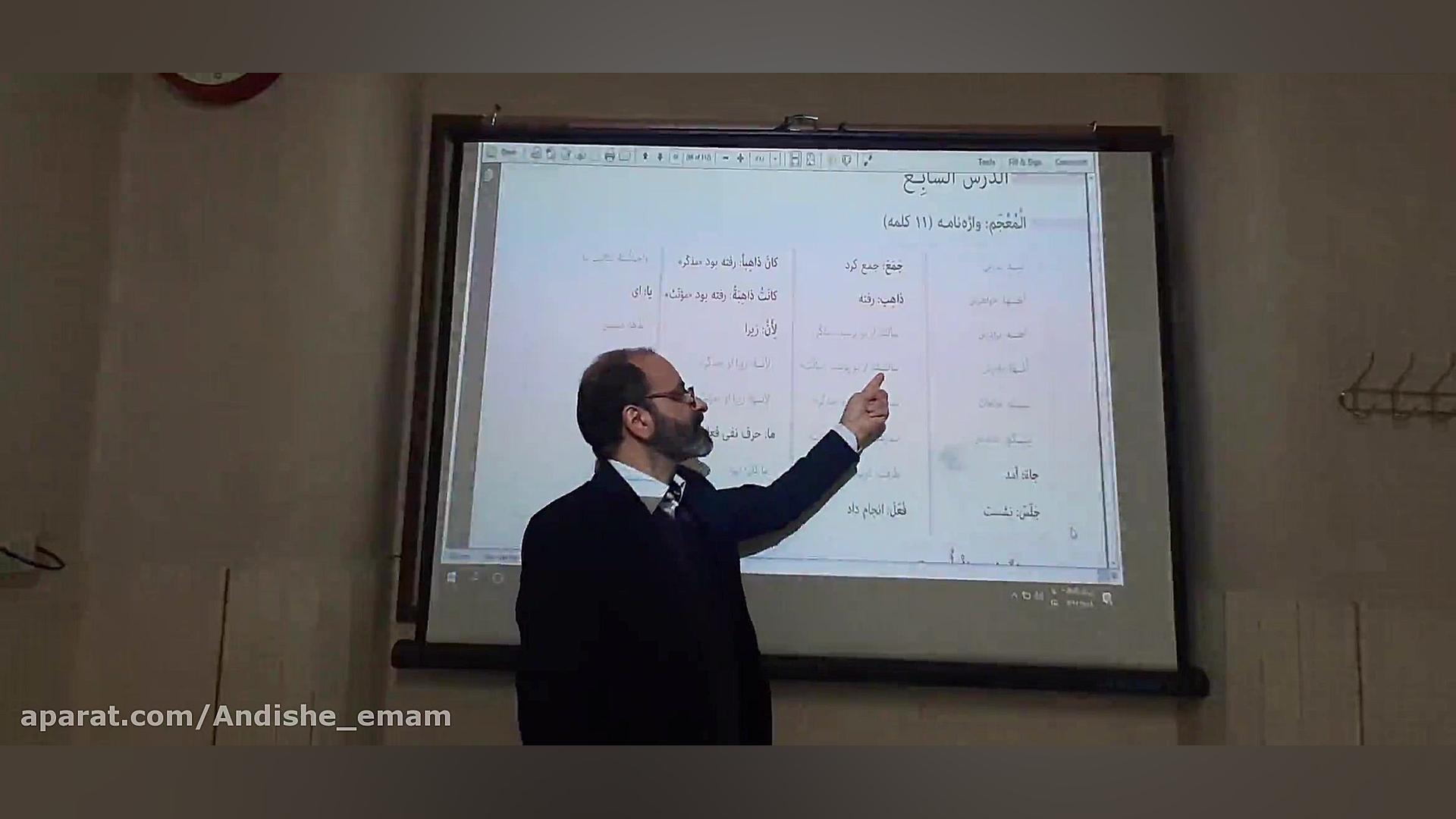 عربی هفتم استاد صالحی