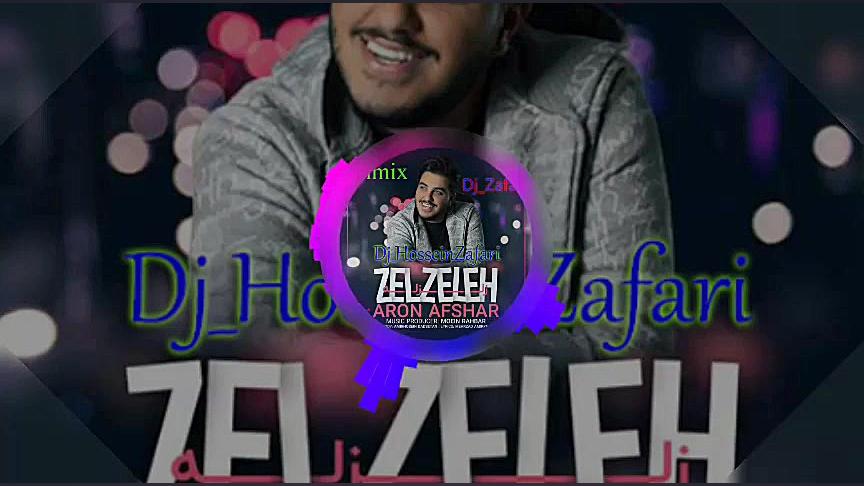 ریمیکس زلزله از ارون افشار