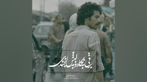 دکلمه ایی زیبا از استاد محمد م...