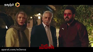 قسمت دوم سریال همگناه ...