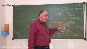 آموزش هندسه ۳ دوازدهم  فصل ۳...