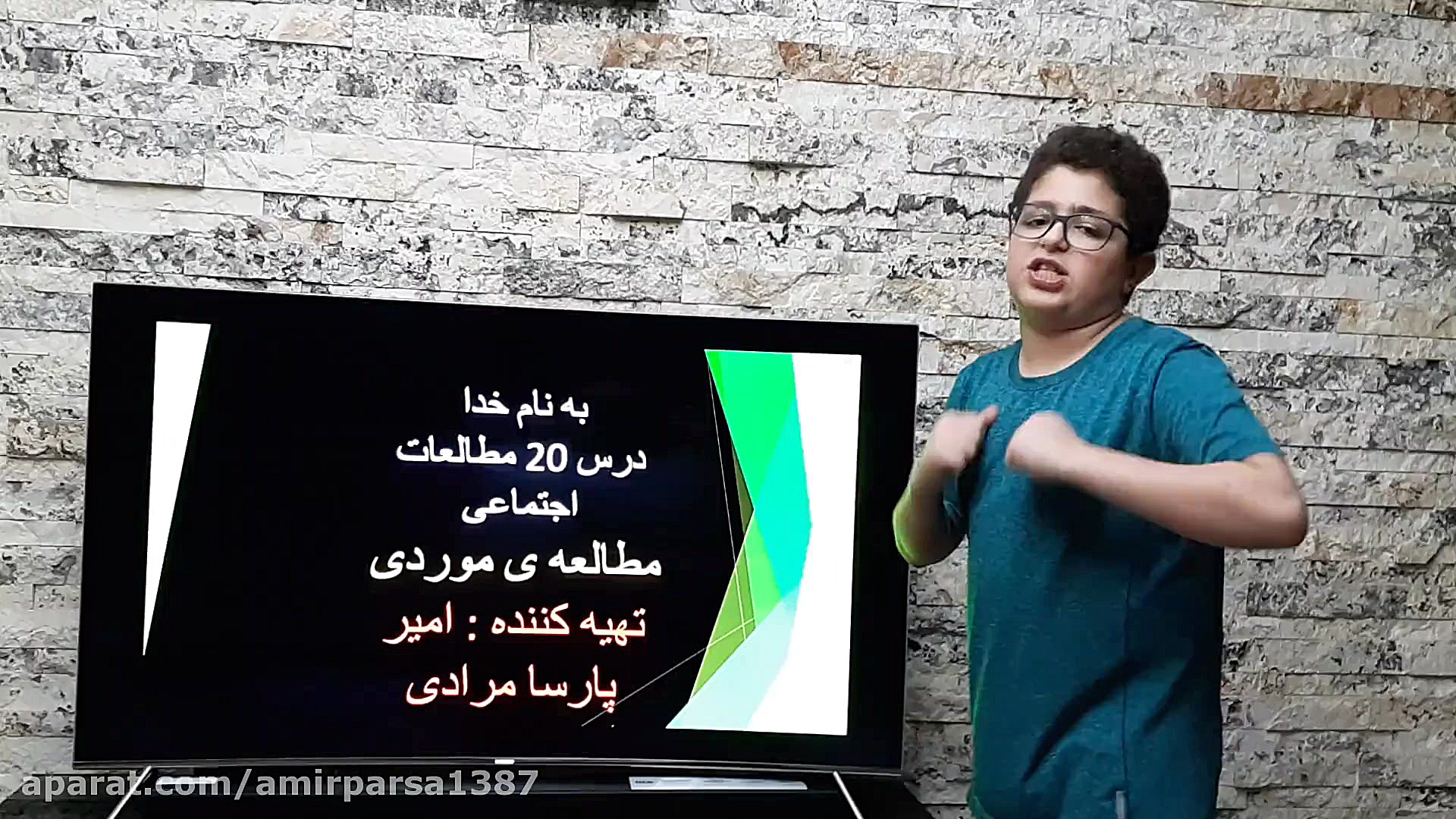 کنفرانس درس بیستم مطالعات اجتم...