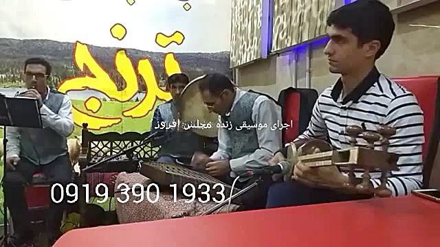 ۹۷ ۶۷ ۰۰۴ ۰۹۱۲ اجرای موسیقی زن...