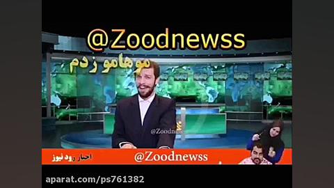 زود نیوز  گلچین میکس ترکیبی جد...