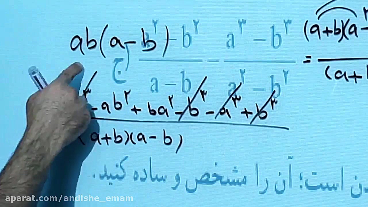 ریاضی نهم استاد فاتحی