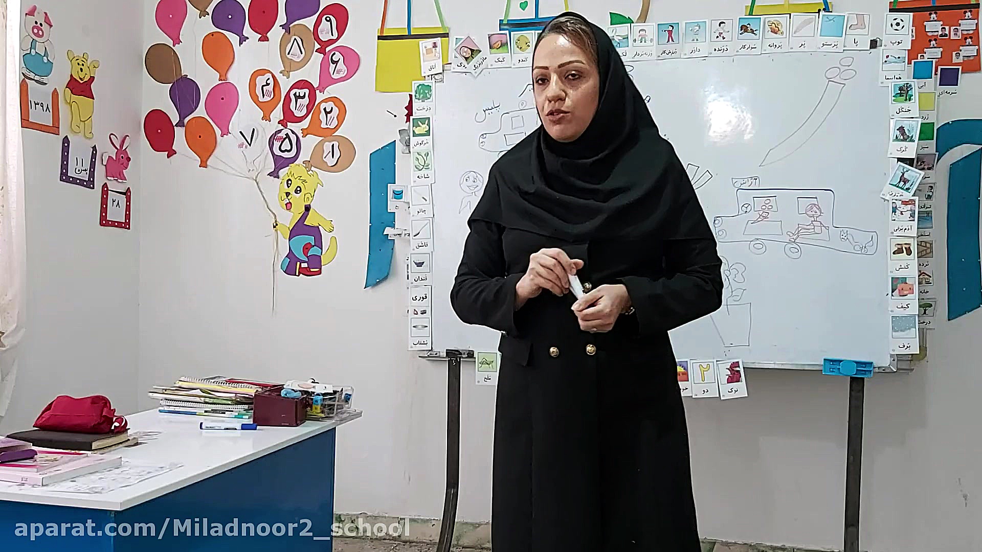 پایه اول، آموزش شماره١، چهارده...