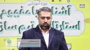 تیزر معرفی دوره استارتاپ