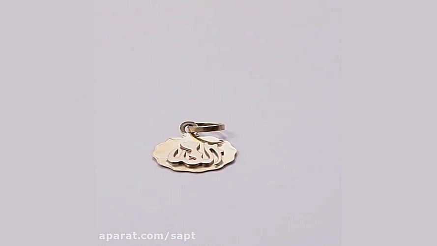 مدال کودکانه الله طلا کد 848