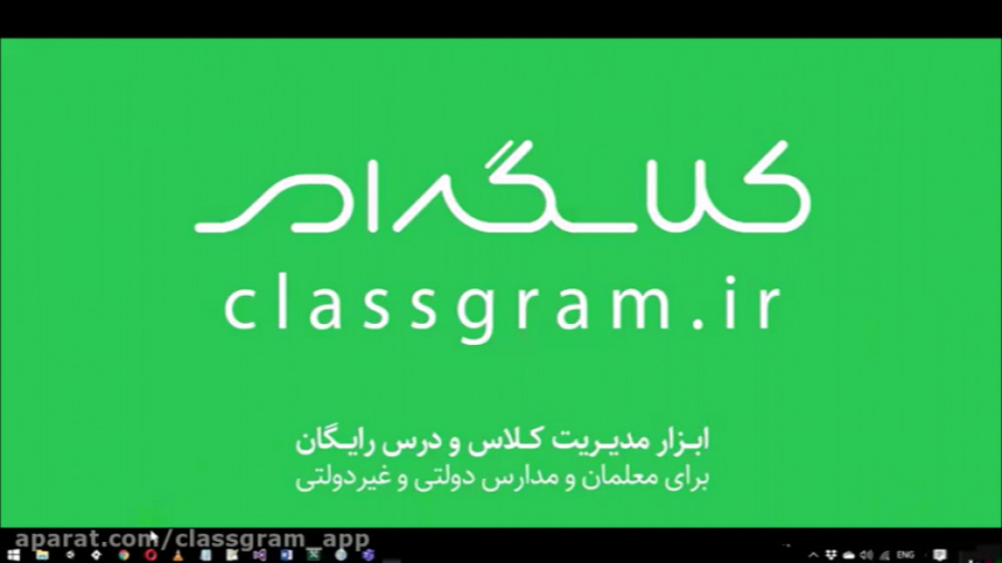 صفر تا صد وب‌اپلیکیشن کلاسگرام