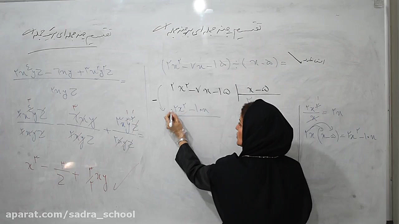 تقسیم چند جمله ای بر یک جمله ا...