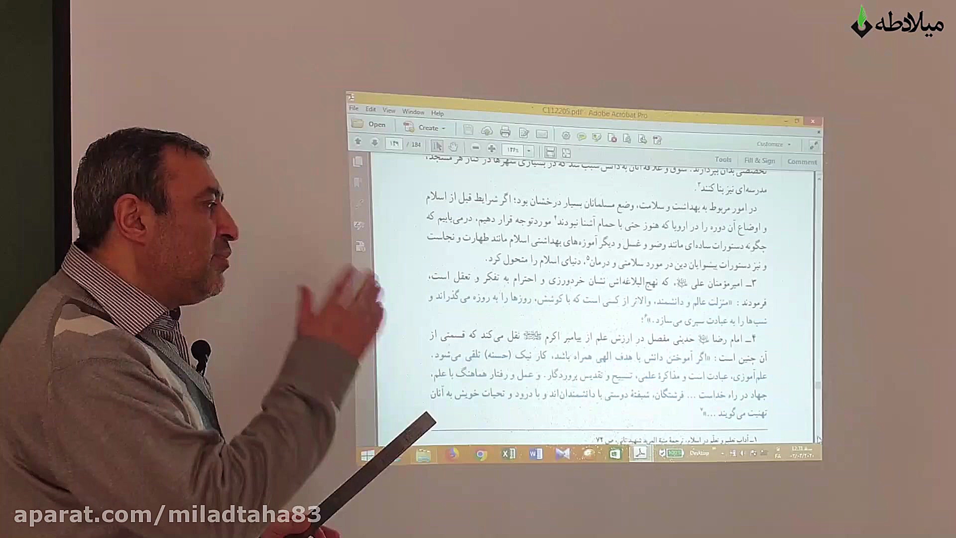 آموزش دین و زندگی دوازدهم انسا...