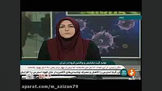 رئیس دانشگاه علوم پزشکی بقیه‌ا...