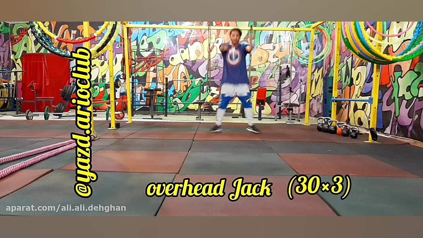 تمرینات هوازی