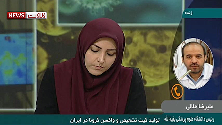 کشف اولیه داروی کرونا در ایران