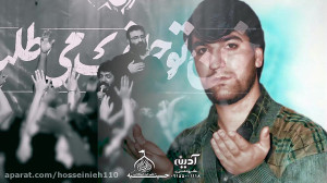 مداحی حاج ابراهیم رحیمی و مرحو...