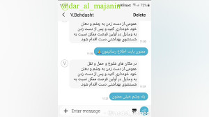 پیامک وزارت بهداشت