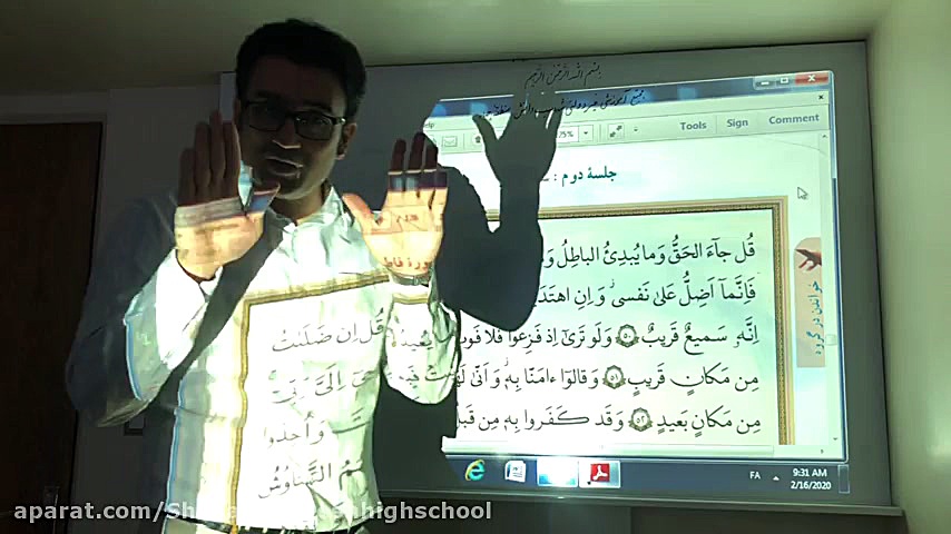 قرآن پایه هشتم سه شنبه ۹۸ ۱۲ ۱...