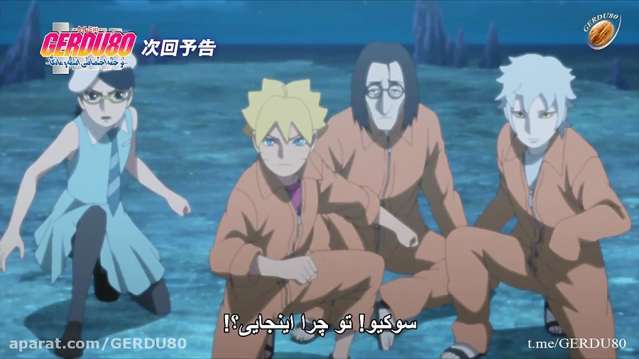 پیش نمایش انیمه بوروتو نسل بعد...