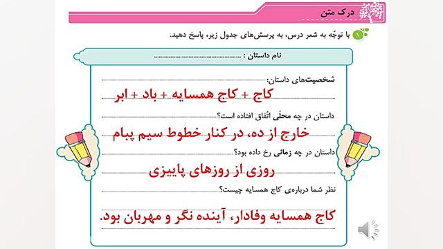 حل تمرین نگارش.درس پانزدهم .قس...