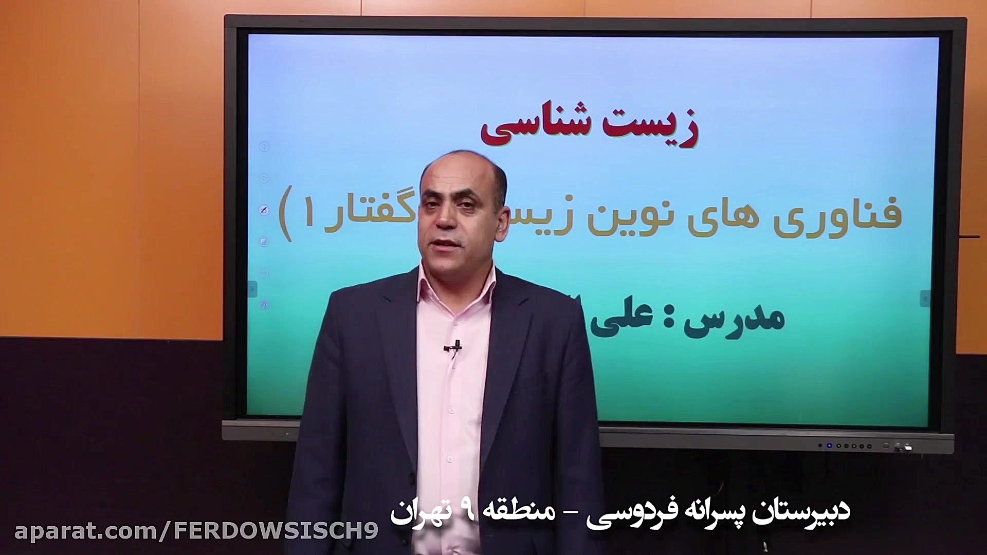 کرونا کلاس  زیست شناسی دوازدهم...