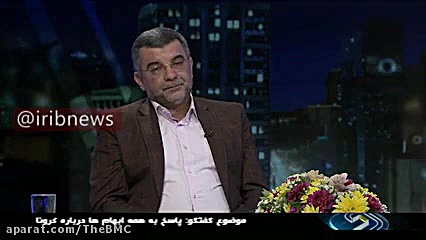 سرفه های یک مسئول در تلویزیون