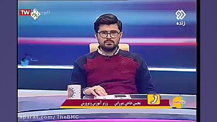 صحبتهای وزیر آموزش و پرورش راج...