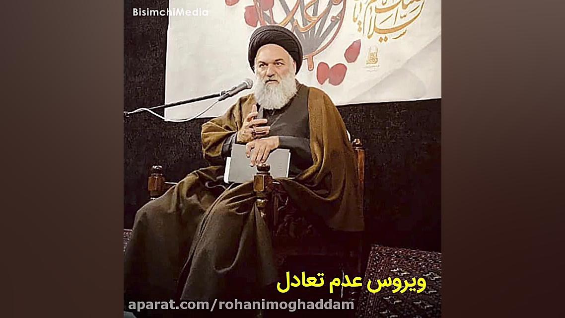 دو کلام حرف حساب برای کسانی که...