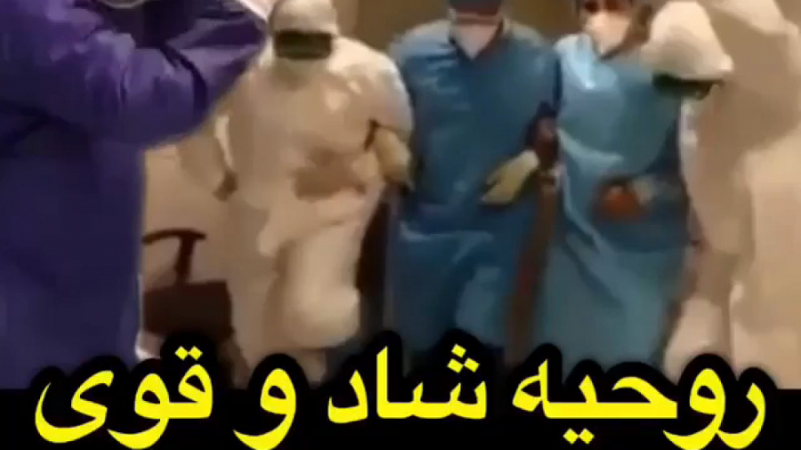 روحیه شاد و قوی پرستاران بخش ک...