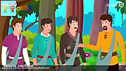 کارتون داستان چهار برادر  داست...