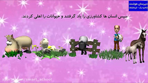 مطالعات اجتماعی پایه هفتم (درس...