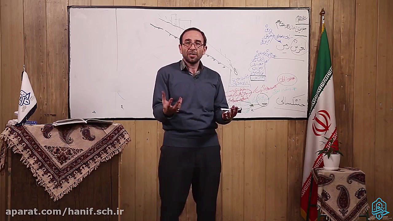 جغرافیا پایه دوازدهم  درس 5